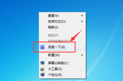 鼠标右键菜单清理怎么设置 教你取消右键的快捷内容