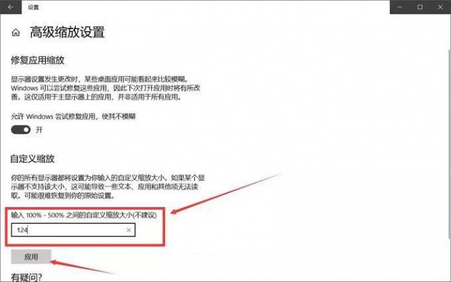 win10字体模糊怎么办