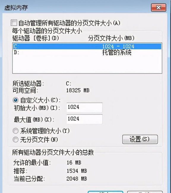 虚拟内存设置多少合适