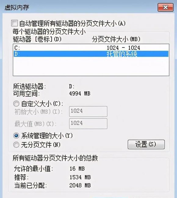 虚拟内存设置多少合适