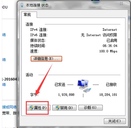 本地连接受限制或无连接怎么办