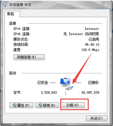 本地连接受限制或无连接怎么办