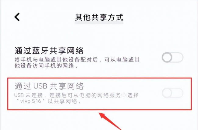 手机usb连接电脑上网设置教程