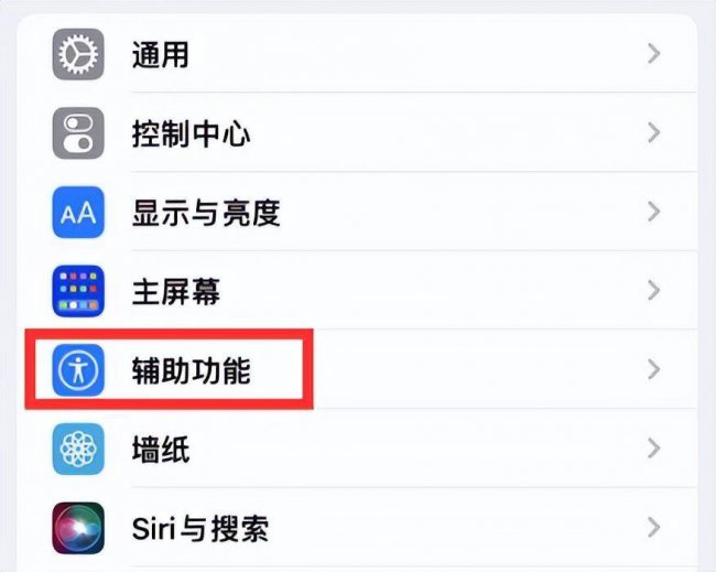 苹果屏幕上的小圆点怎么设置
