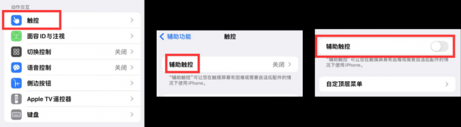 苹果屏幕上的小圆点怎么设置