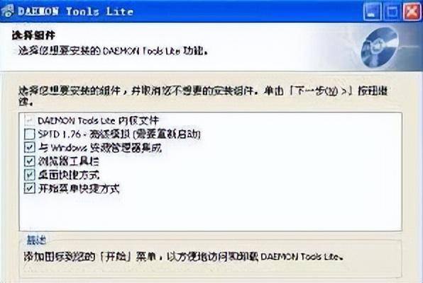 win10虚拟光驱怎么安装