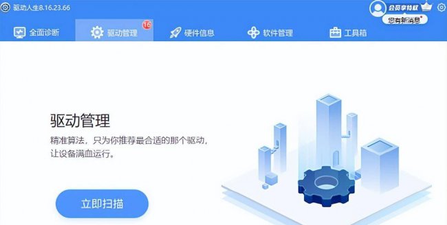 电脑自动重启是什么原因