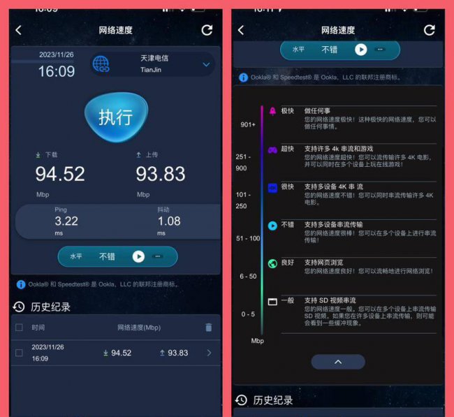 无限路由器怎么安装