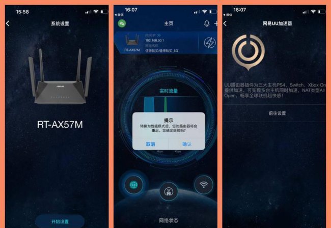 无限路由器怎么安装
