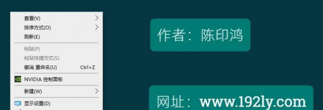电脑右键nvidia控制面板