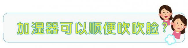 家用空气加湿器的使用方法