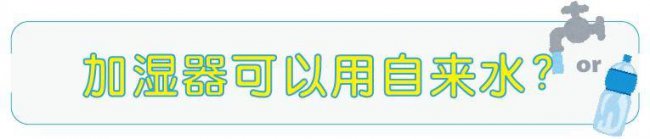 家用空气加湿器的使用方法