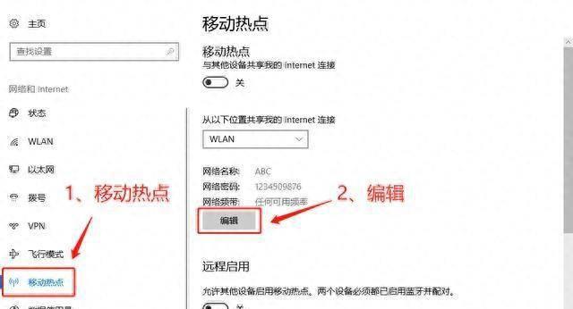 手机使用电脑网络的方法
