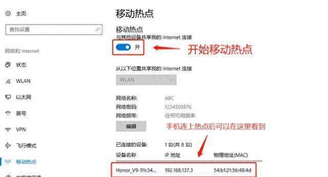 手机使用电脑网络的方法