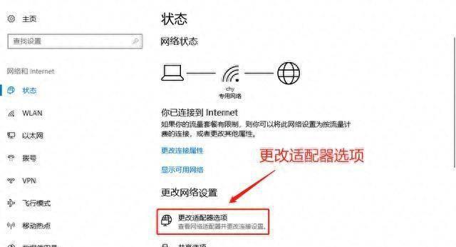 手机使用电脑网络的方法