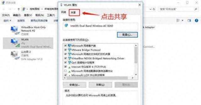 手机使用电脑网络的方法