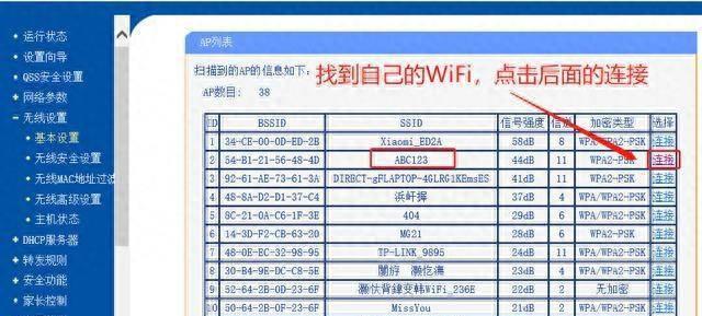 手机使用电脑网络的方法