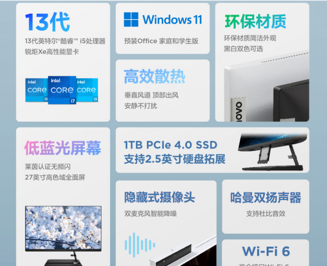 联想台式电脑哪款性价比