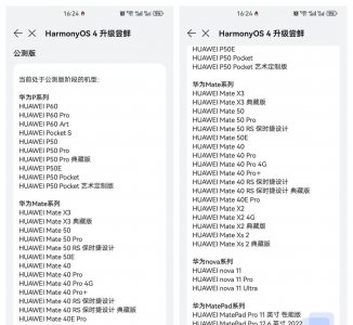 手机如何安装鸿蒙系统 目前鸿蒙系统最新版本