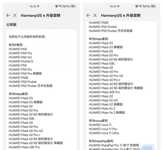 手机如何安装鸿蒙系统