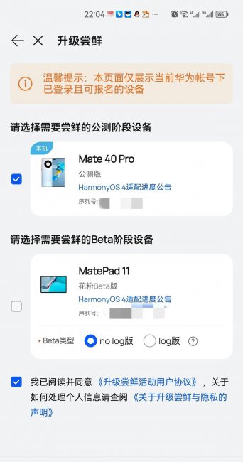手机如何安装鸿蒙系统