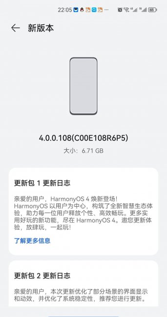 手机如何安装鸿蒙系统