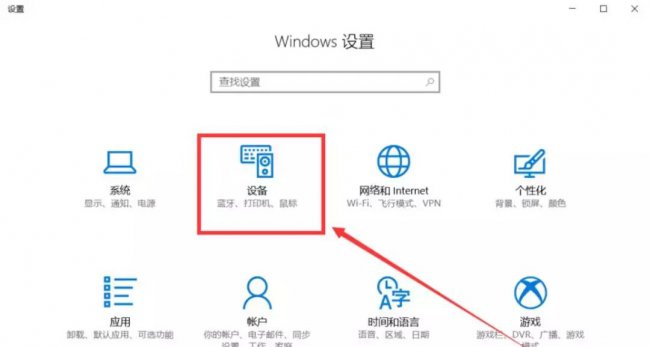 华为笔记本蓝牙怎么打开