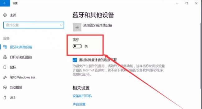 华为笔记本蓝牙怎么打开