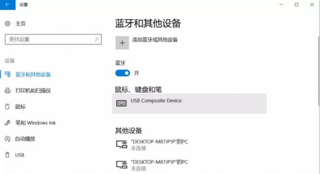 华为笔记本蓝牙怎么打开