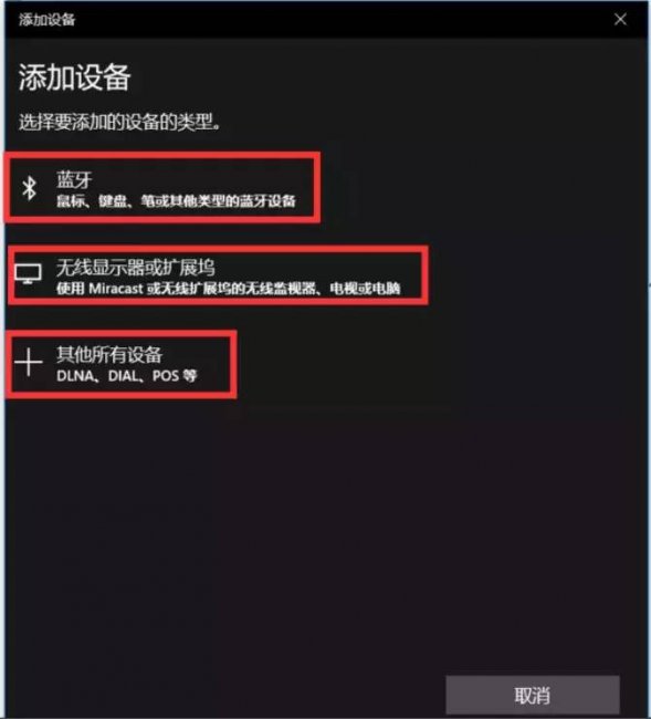 华为笔记本蓝牙怎么打开