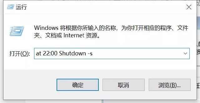 怎样设置电脑自动关机命令