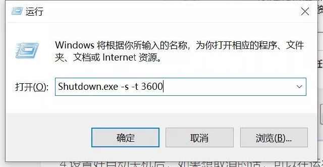 怎样设置电脑自动关机命令