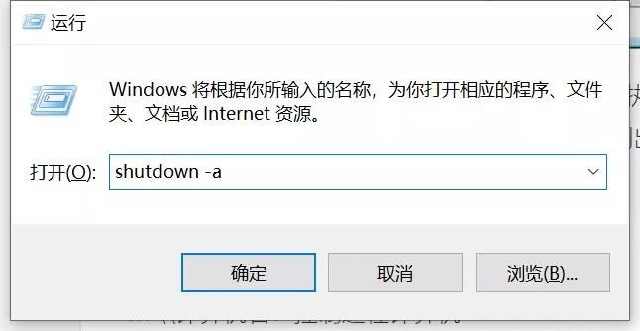 怎样设置电脑自动关机命令