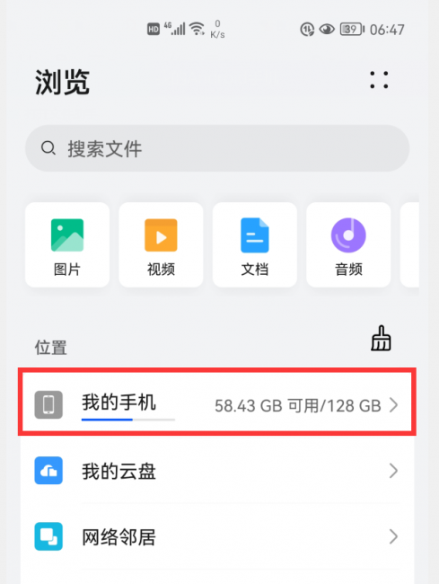 安卓内存卡清理教程