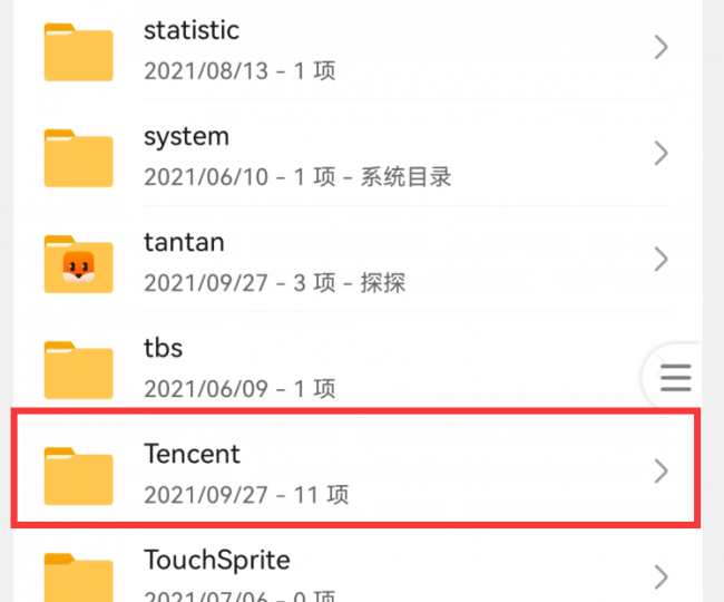 安卓内存卡清理教程