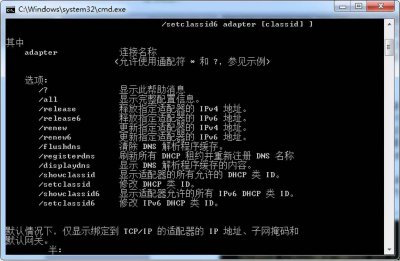 无法清除dns缓存怎么办 电脑dns异常修复方法