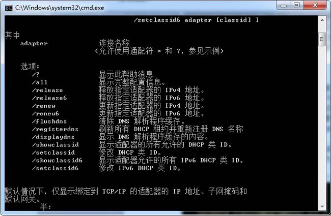 无法清除dns缓存怎么办