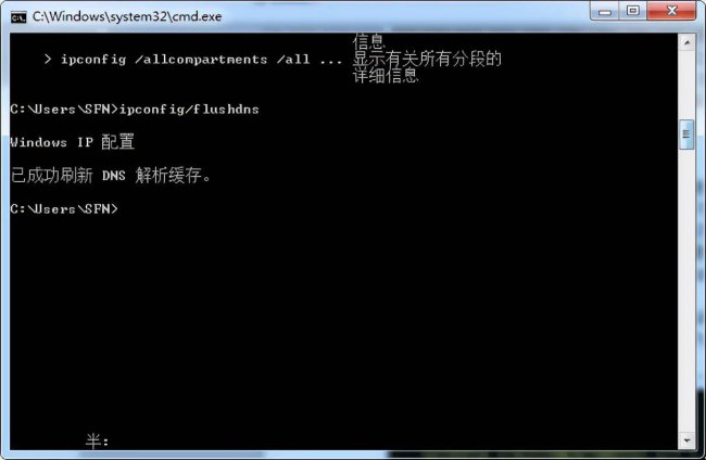 无法清除dns缓存怎么办