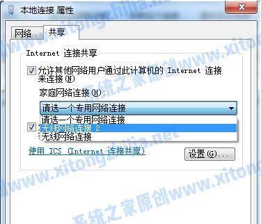 win10网络共享设置方法