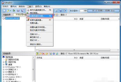 windows10虚拟光驱怎么使用 电脑读取光盘慢处理方法