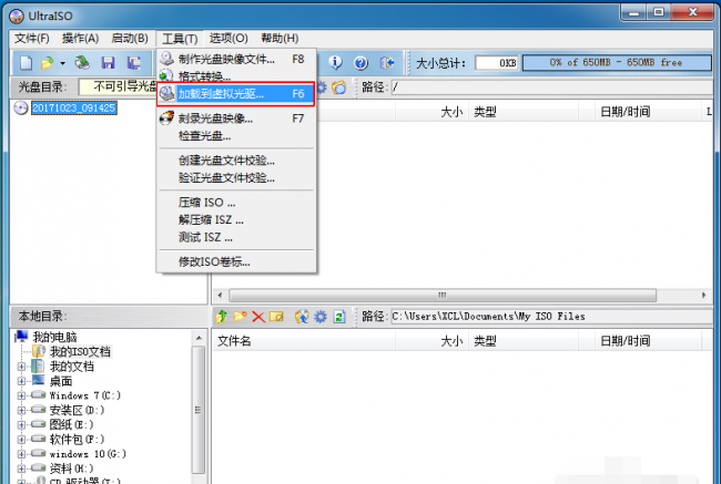 windows10虚拟光驱怎么使用