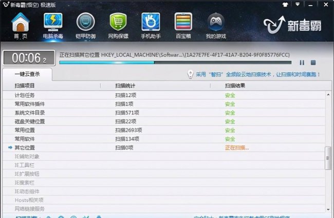 打开注册表的指令