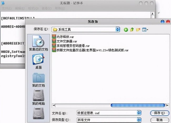 打开注册表的指令