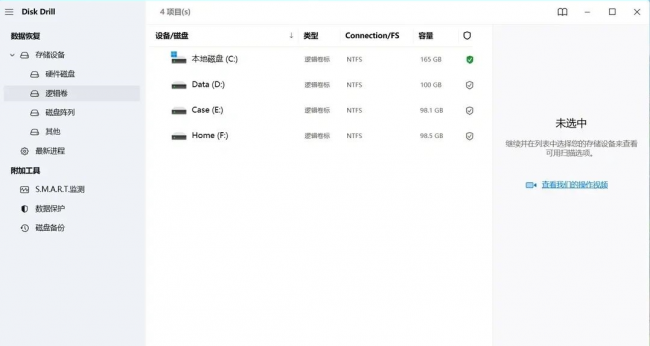 硬盘坏了数据恢复的方法