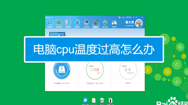 笔记本太热怎么办