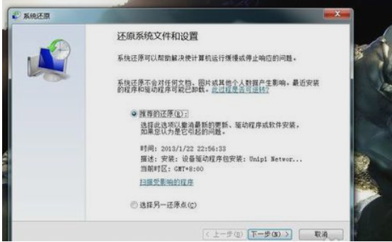 电脑如何还原系统功能设置