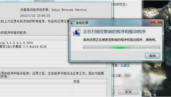 电脑如何还原系统功能设置