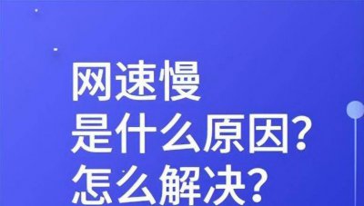 台式机上网卡顿什么原因 了解台式网卡安装教程