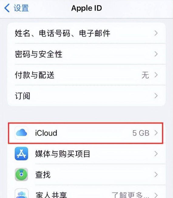 苹果手机怎么连接电脑传输文件