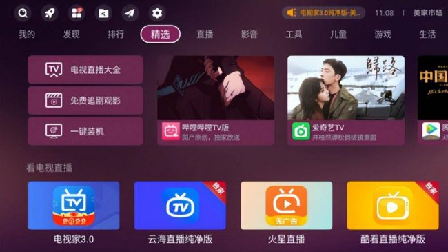 小米投影仪使用教程